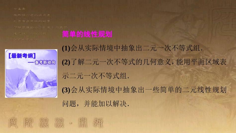 高考生物一轮复习 第八单元 生命活动的调节 第二讲 通过神经系统的调节课件 新人教版 (37)_第2页