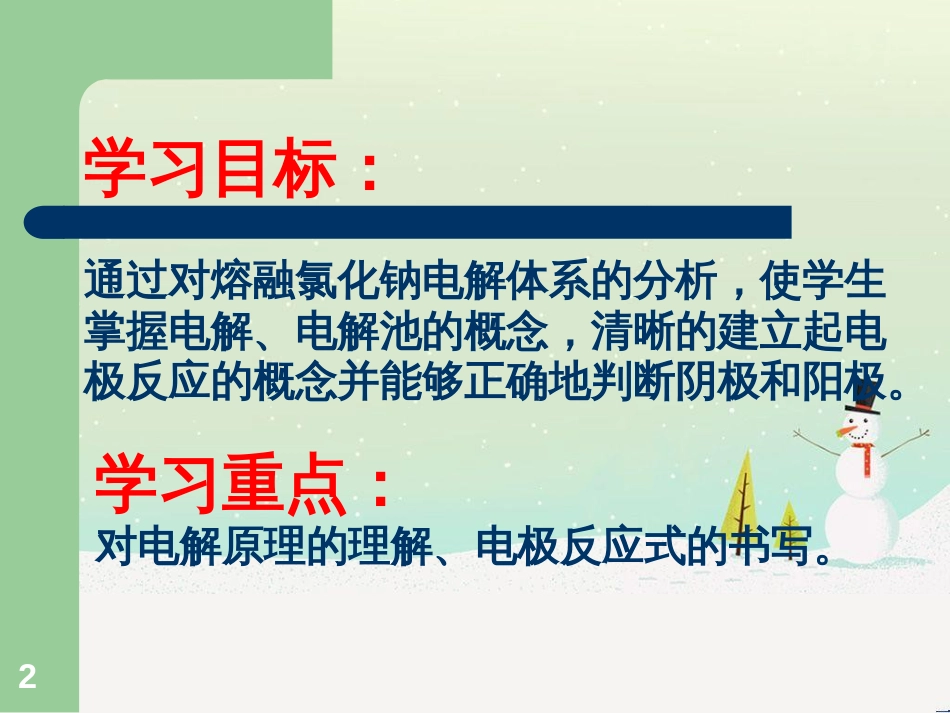 八年级物理上册 1.3《活动降落伞比赛》课件 （新版）教科版 (2926)_第2页