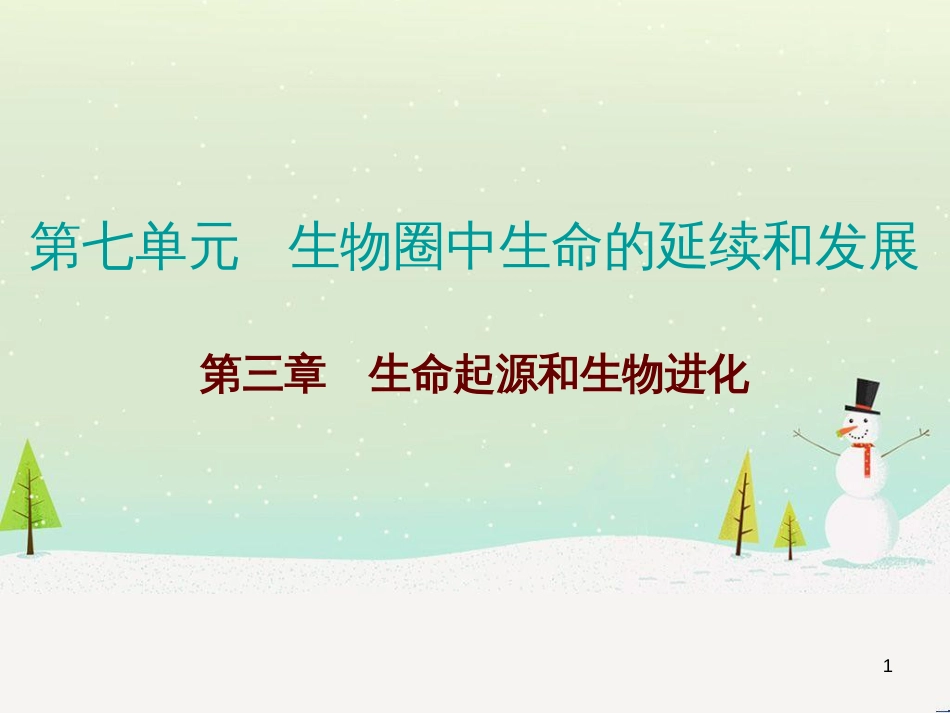 高考地理 技法点拨——气候 1 (46)_第1页