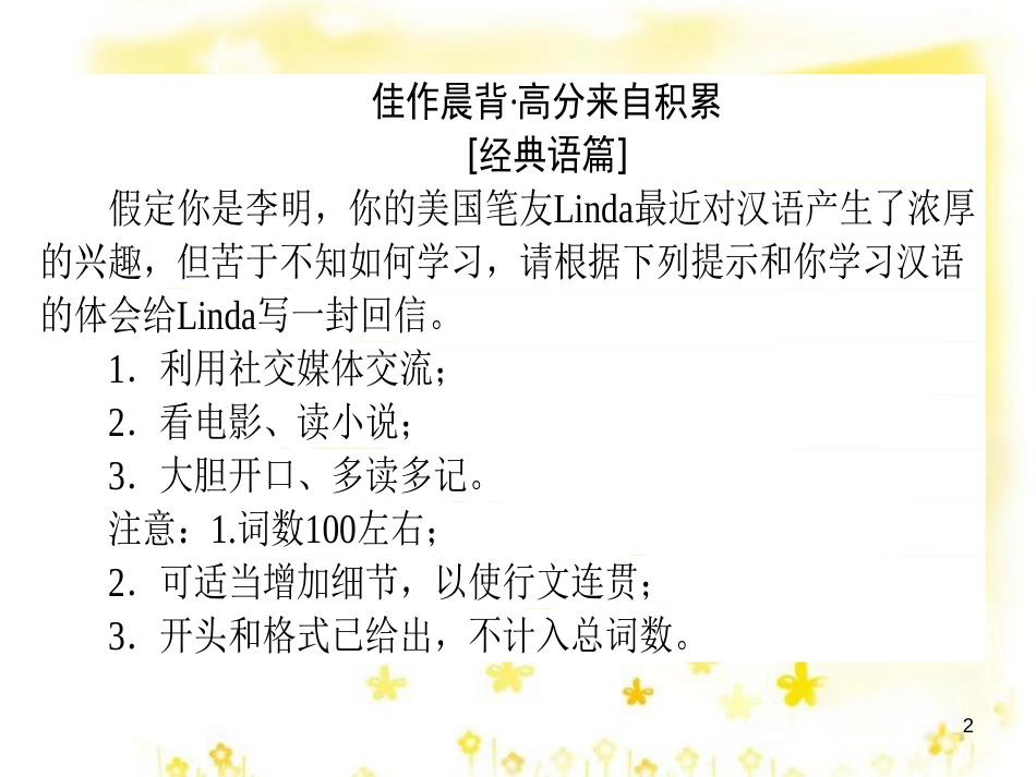 高三化学一轮复习 专题2 第1单元 氧化还原反应课件 苏教版 (362)_第2页