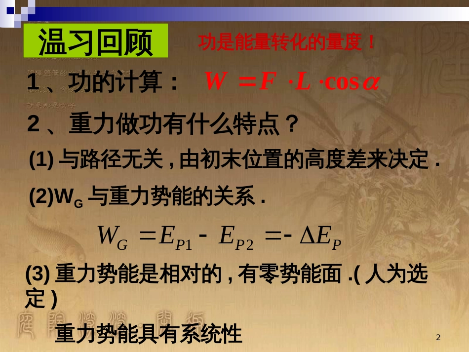 高中物理 模块综合 复合场中的特殊物理模型课件 新人教版选修3-1 (157)_第2页