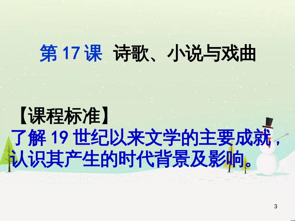 八年级物理上册 1.3《活动降落伞比赛》课件 （新版）教科版 (2435)_第3页