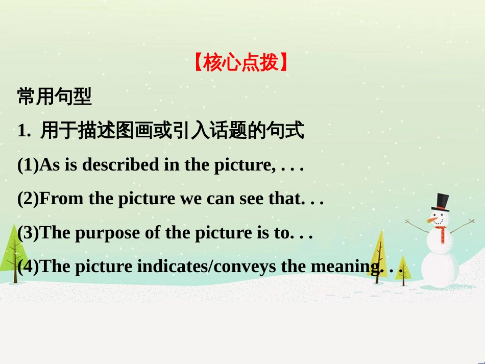 高考地理 技法点拨——气候 1 (380)_第2页