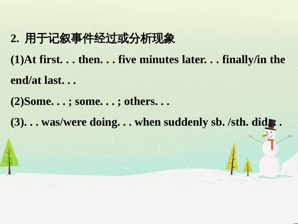 高考地理 技法点拨——气候 1 (380)_第3页