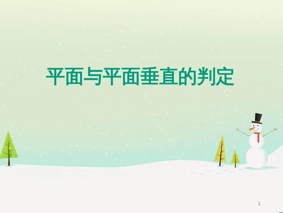 八年级物理上册 1.3《活动降落伞比赛》课件 （新版）教科版 (746)_第1页