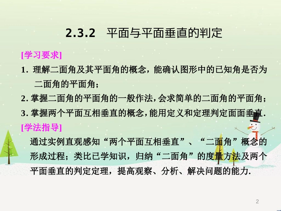 八年级物理上册 1.3《活动降落伞比赛》课件 （新版）教科版 (746)_第2页