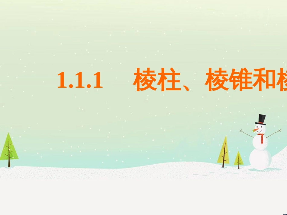 八年级物理上册 1.3《活动降落伞比赛》课件 （新版）教科版 (2314)_第1页