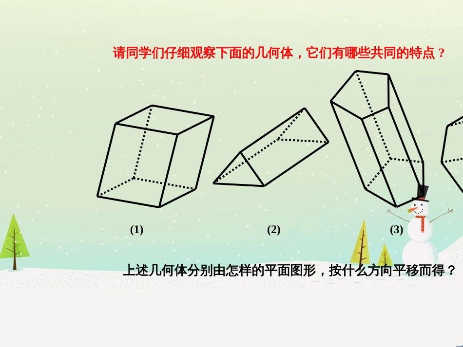 八年级物理上册 1.3《活动降落伞比赛》课件 （新版）教科版 (2314)_第3页