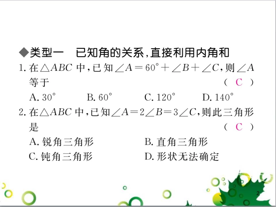 八年级英语上册 Module 12 Help主题写作课件 （新版）外研版 (118)_第2页