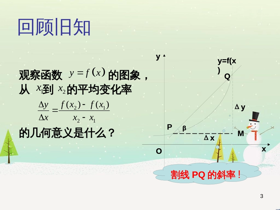 八年级物理上册 1.3《活动降落伞比赛》课件 （新版）教科版 (853)_第3页