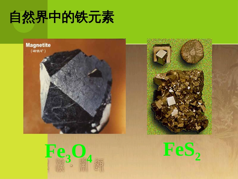 高中生物 第五章 基因突变及其他变异 5.3 人类遗传病课件 新人教版必修2 (24)_第3页