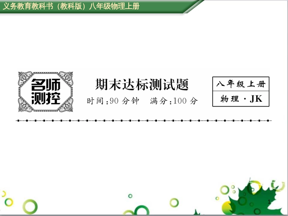 八年级英语上册 Module 12 Help主题写作课件 （新版）外研版 (461)_第1页