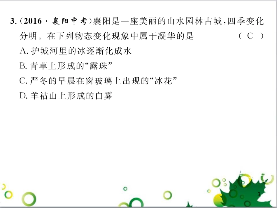 八年级英语上册 Module 12 Help主题写作课件 （新版）外研版 (461)_第3页