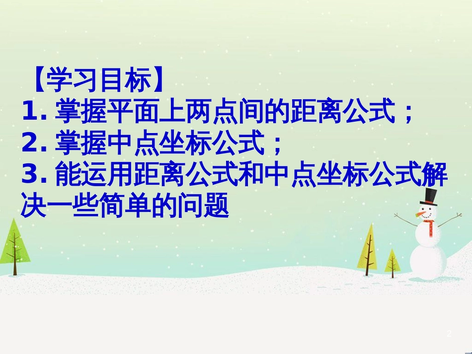 八年级物理上册 1.3《活动降落伞比赛》课件 （新版）教科版 (2149)_第2页