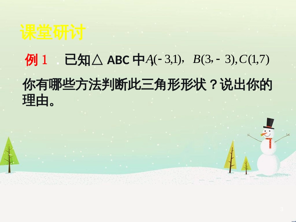 八年级物理上册 1.3《活动降落伞比赛》课件 （新版）教科版 (2149)_第3页