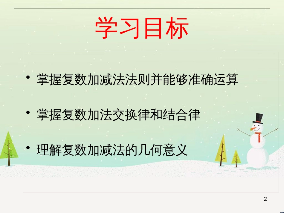 八年级物理上册 1.3《活动降落伞比赛》课件 （新版）教科版 (1883)_第2页