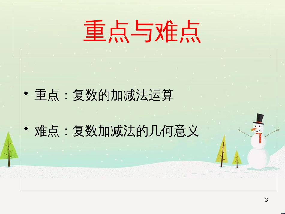 八年级物理上册 1.3《活动降落伞比赛》课件 （新版）教科版 (1883)_第3页