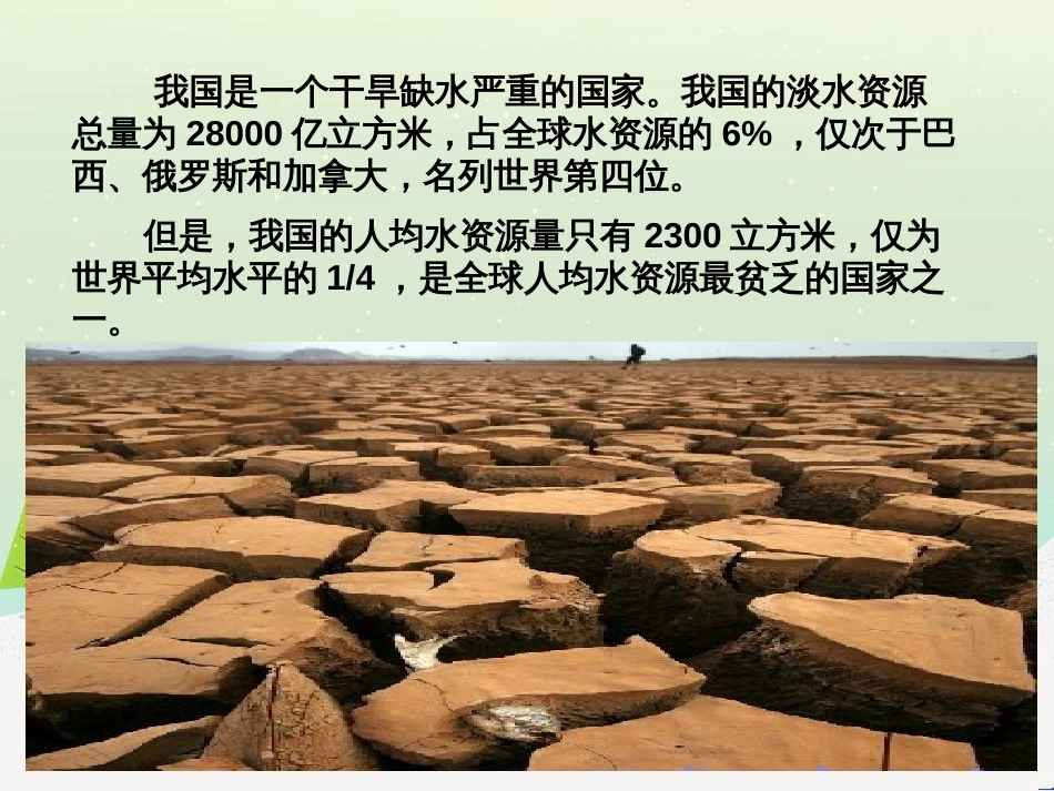 八年级物理上册 1.3《活动降落伞比赛》课件 （新版）教科版 (2721)_第3页