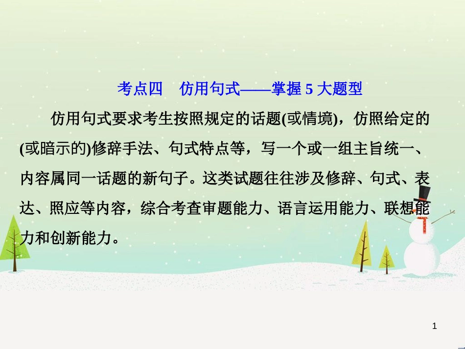 高考地理 技法点拨——气候 1 (296)_第1页