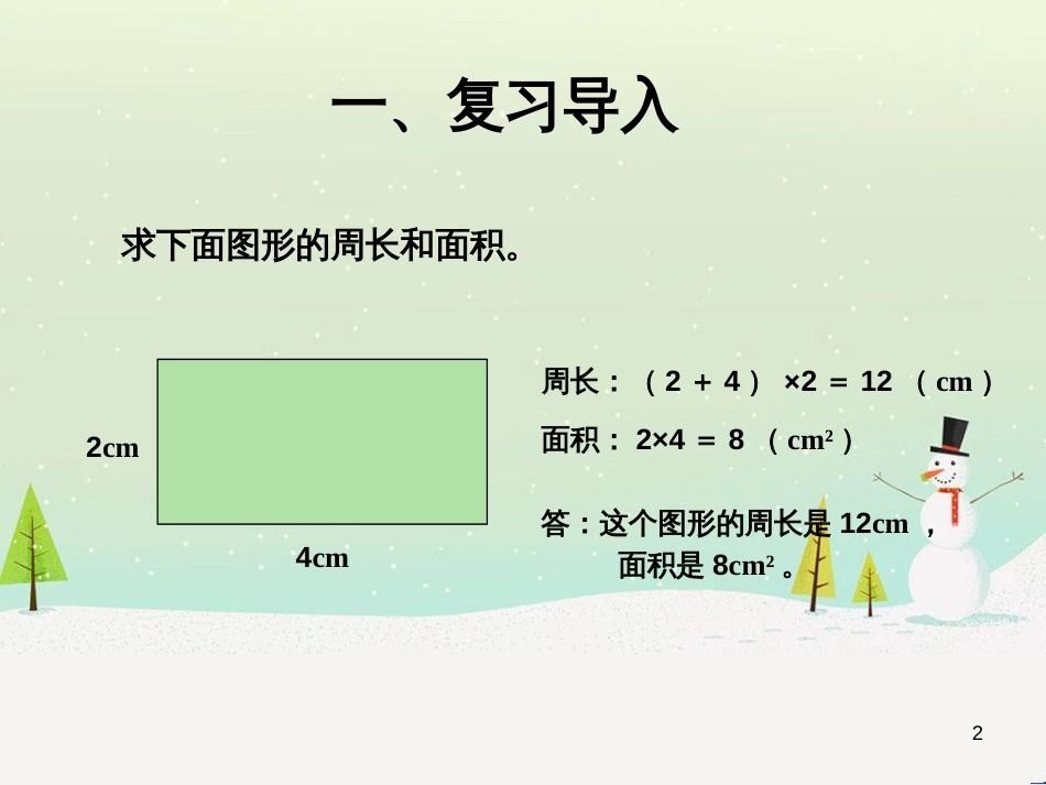 八年级生物下册 13.1 生物的分类课件1 北京版 (308)_第2页