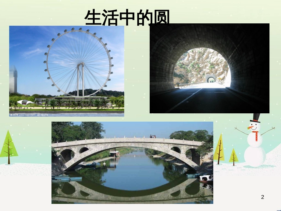 八年级物理上册 1.3《活动降落伞比赛》课件 （新版）教科版 (2124)_第2页