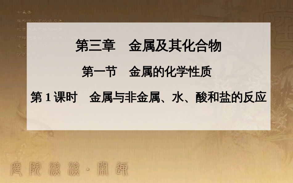 高中语文 11包身工课件 新人教版必修1 (5)_第1页