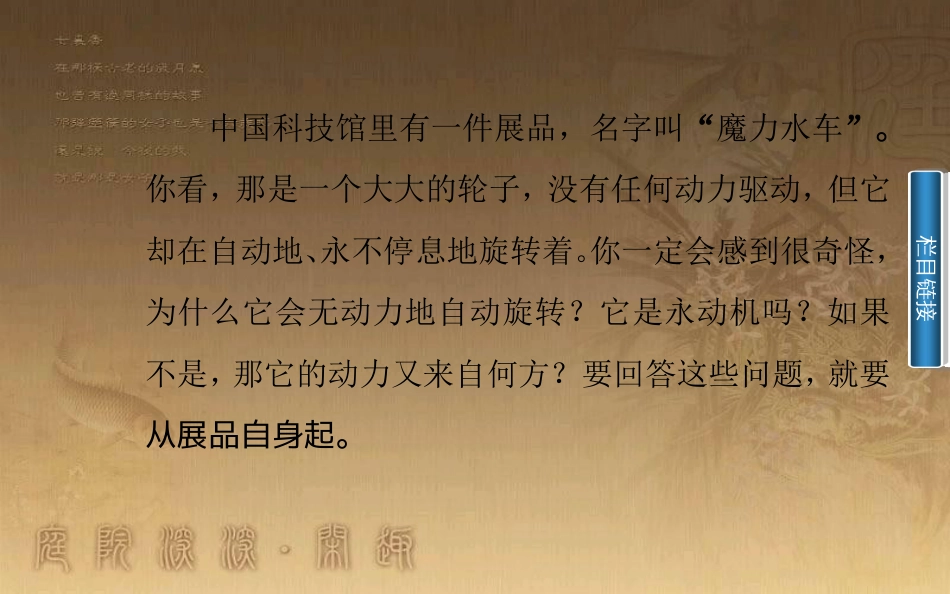 高中语文 11包身工课件 新人教版必修1 (5)_第3页