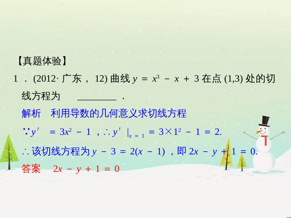 八年级物理上册 1.3《活动降落伞比赛》课件 （新版）教科版 (1301)_第2页