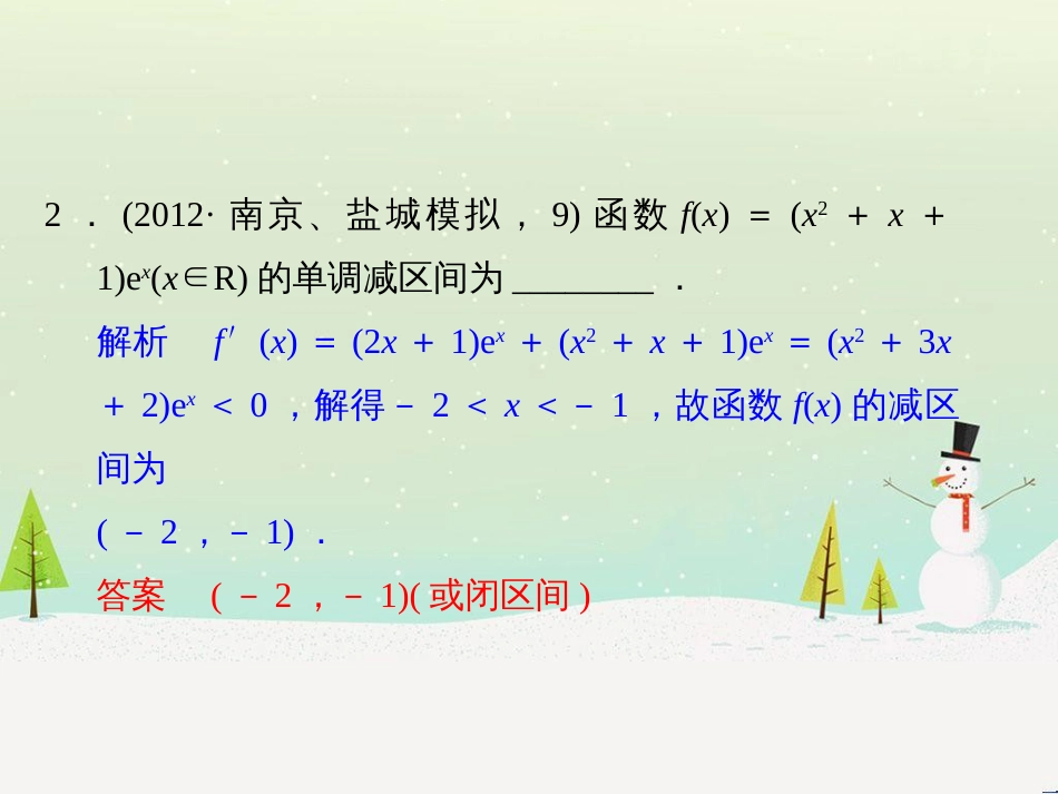 八年级物理上册 1.3《活动降落伞比赛》课件 （新版）教科版 (1301)_第3页