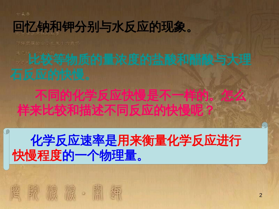 高中物理 第一章 静电场 1.9 带电粒子在电场中的运动课件 新人教版选修3-1 (2)_第2页