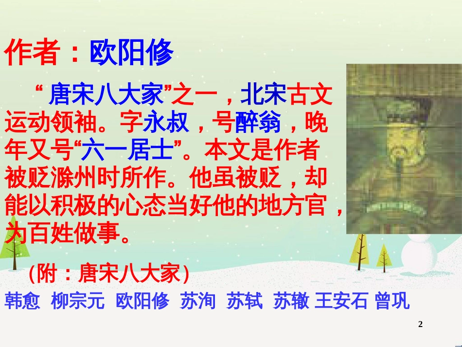 八年级物理上册 1.3《活动降落伞比赛》课件 （新版）教科版 (430)_第2页