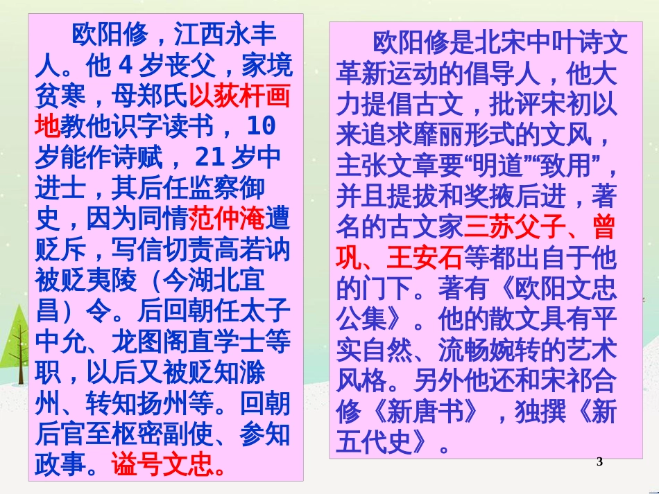 八年级物理上册 1.3《活动降落伞比赛》课件 （新版）教科版 (430)_第3页