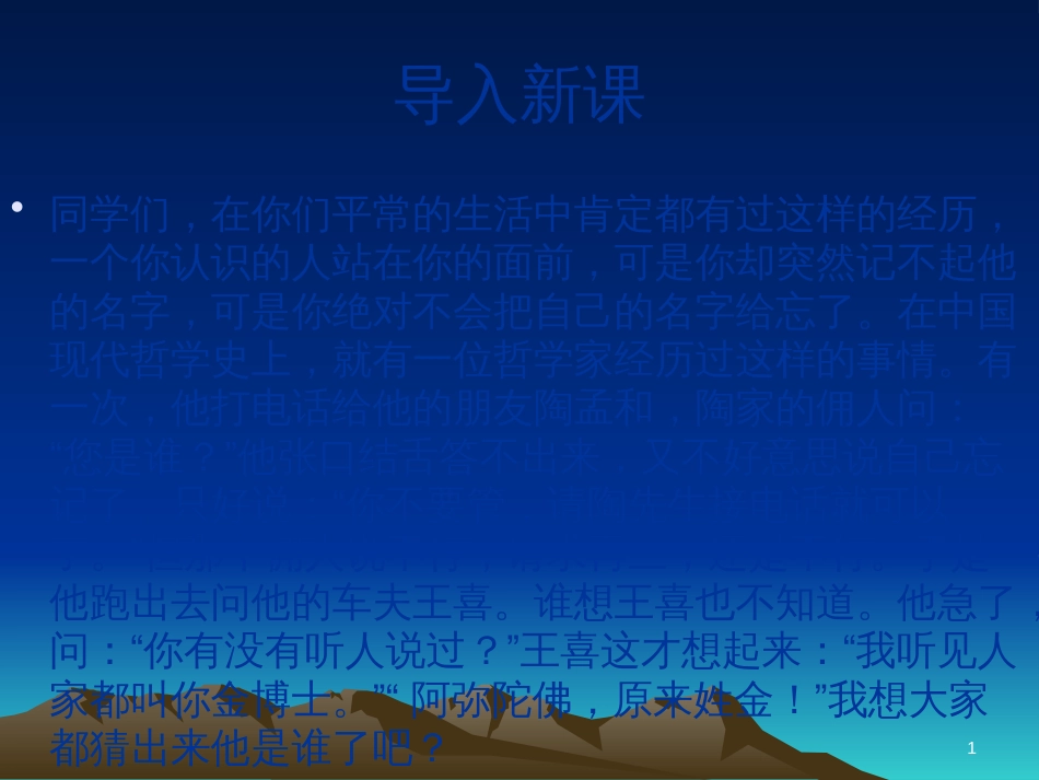 八年级生物下册 13.1 生物的分类课件1 北京版 (959)_第1页