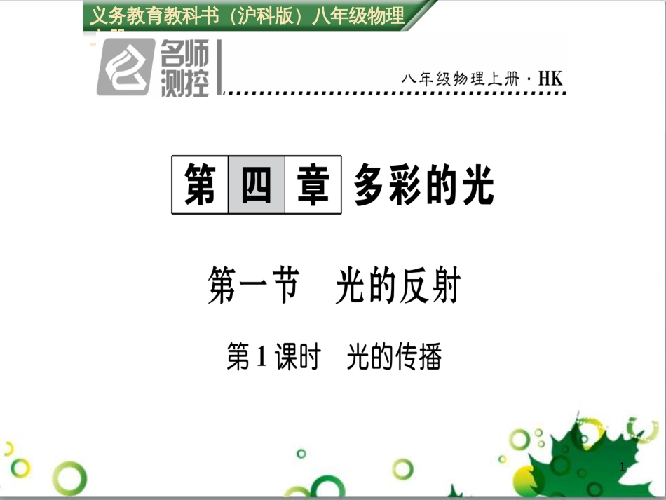 八年级英语上册 Module 12 Help主题写作课件 （新版）外研版 (142)_第1页