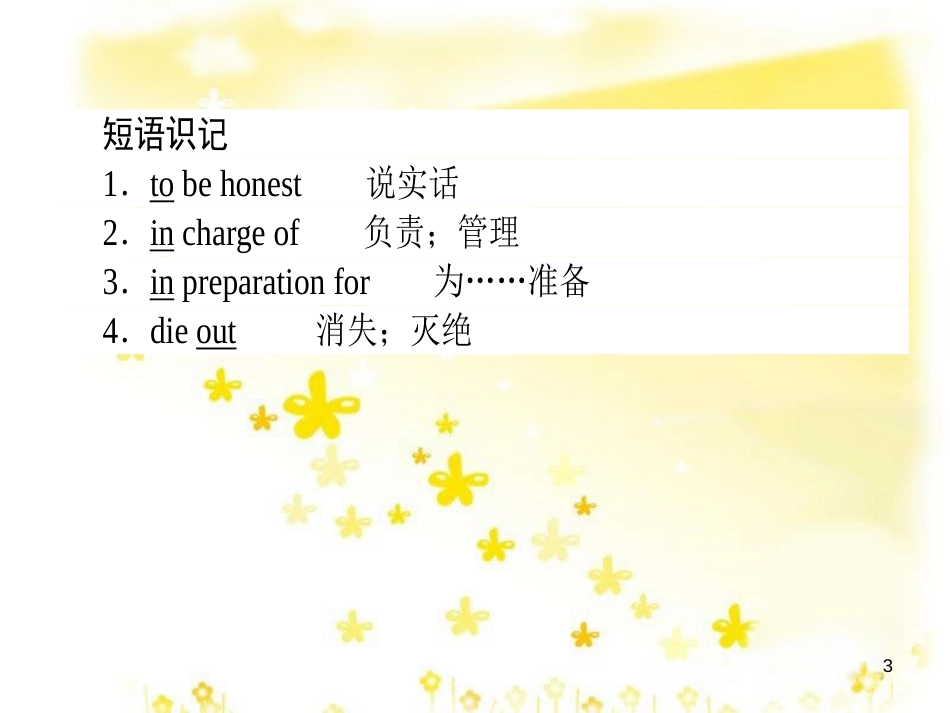 高三化学一轮复习 专题2 第1单元 氧化还原反应课件 苏教版 (456)_第3页
