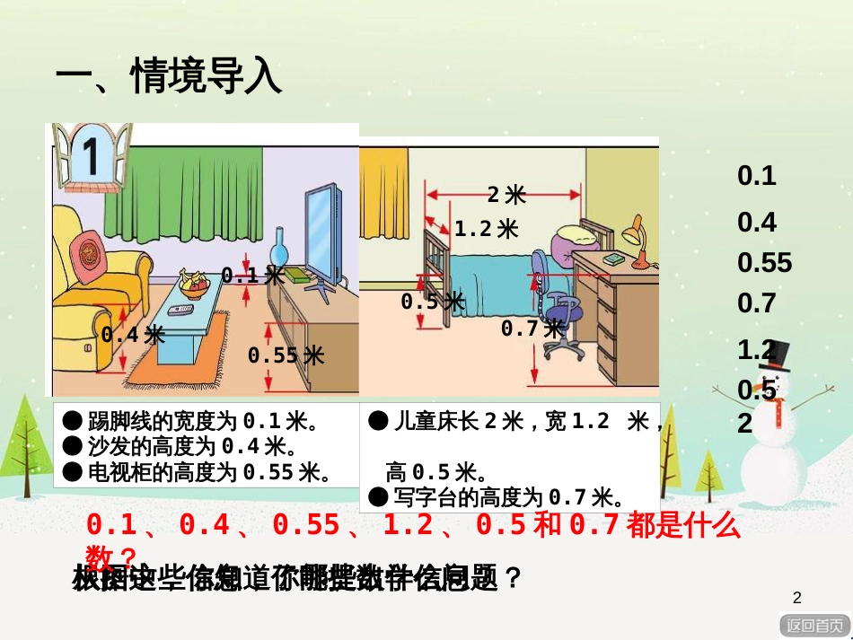 八年级生物下册 13.1 生物的分类课件1 北京版 (513)_第2页
