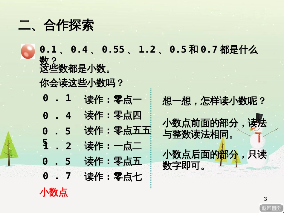 八年级生物下册 13.1 生物的分类课件1 北京版 (513)_第3页