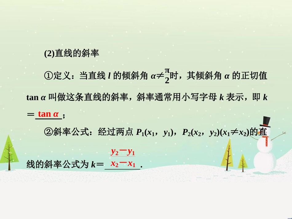 高考地理 技法点拨——气候 1 (500)_第2页