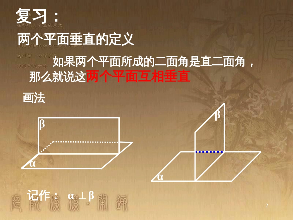 高中数学 第一章 三角函数习题课件2 苏教版必修4 (28)_第2页