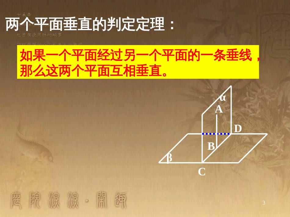 高中数学 第一章 三角函数习题课件2 苏教版必修4 (28)_第3页