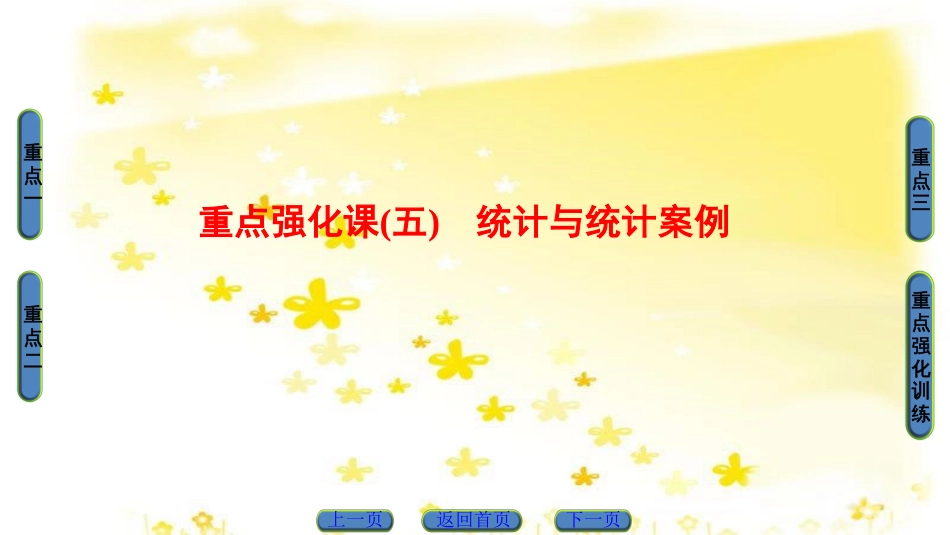 高三化学一轮复习 专题2 第1单元 氧化还原反应课件 苏教版 (3)_第1页