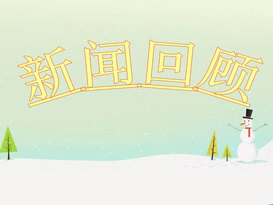 八年级生物上册 5.5《病毒》课件1 （新版）新人教版_第1页