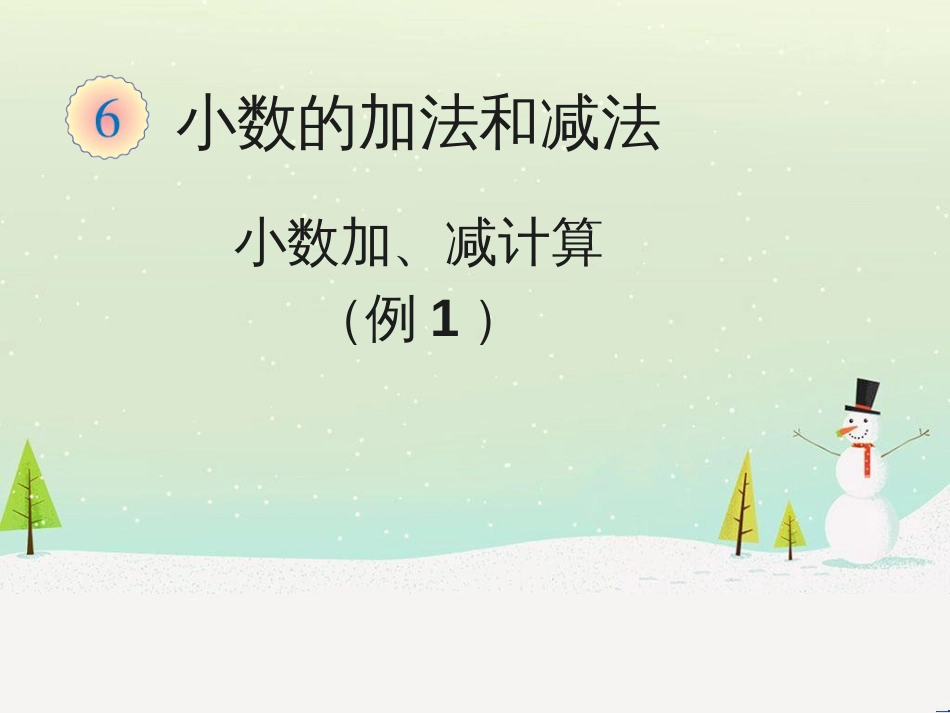 八年级生物下册 13.1 生物的分类课件1 北京版 (324)_第1页