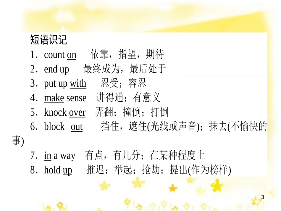 高三化学一轮复习 专题2 第1单元 氧化还原反应课件 苏教版 (454)_第3页