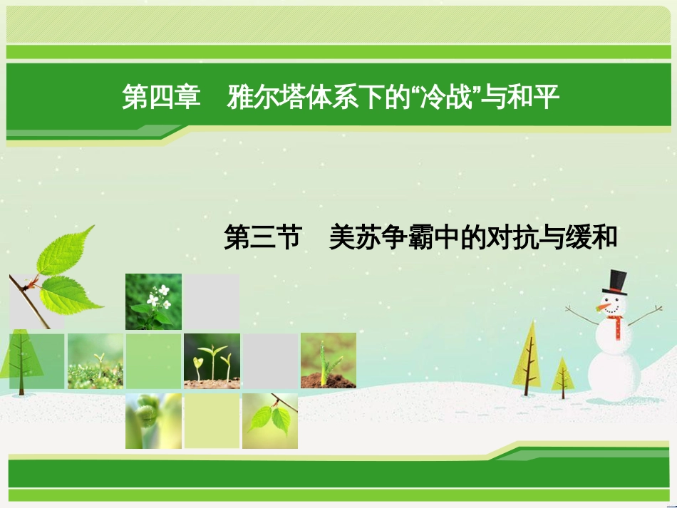 八年级物理上册 1.3《活动降落伞比赛》课件 （新版）教科版 (2416)_第1页