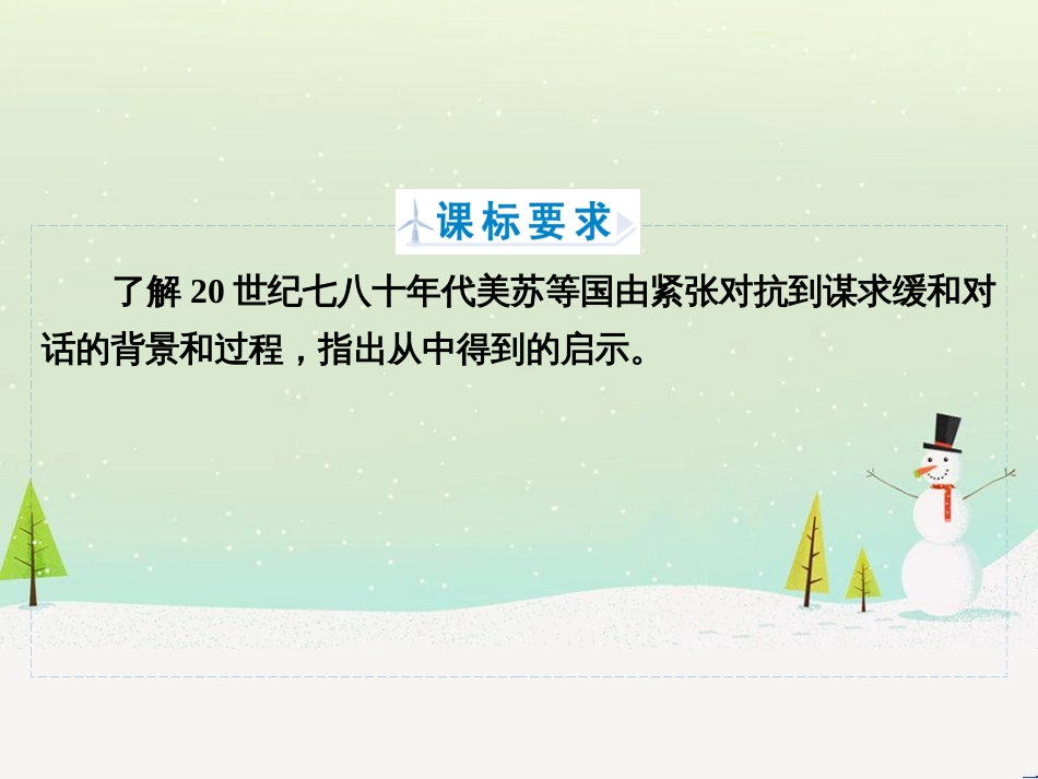 八年级物理上册 1.3《活动降落伞比赛》课件 （新版）教科版 (2416)_第2页