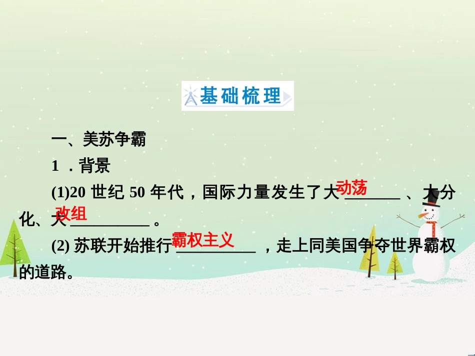 八年级物理上册 1.3《活动降落伞比赛》课件 （新版）教科版 (2416)_第3页