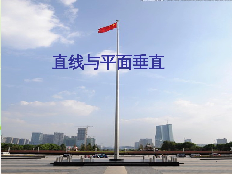 八年级物理上册 1.3《活动降落伞比赛》课件 （新版）教科版 (2245)_第1页