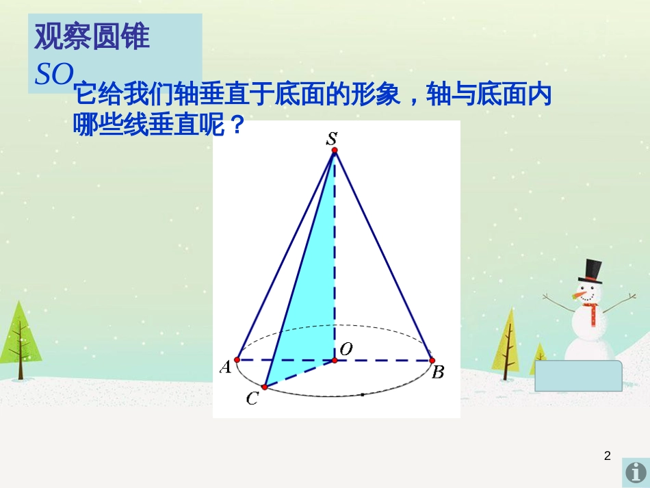 八年级物理上册 1.3《活动降落伞比赛》课件 （新版）教科版 (2245)_第2页