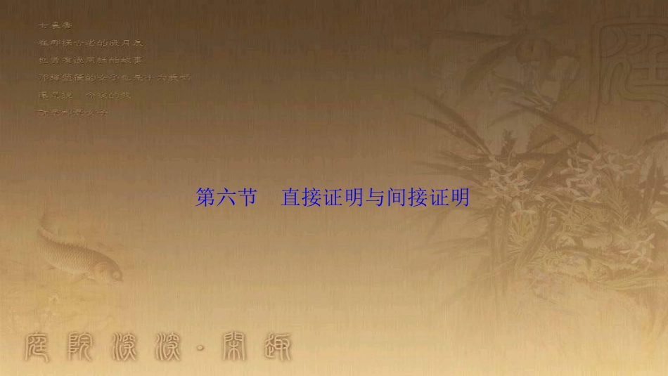 高考生物一轮复习 第八单元 生命活动的调节 第二讲 通过神经系统的调节课件 新人教版 (39)_第1页